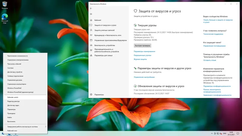 Работа с приложением