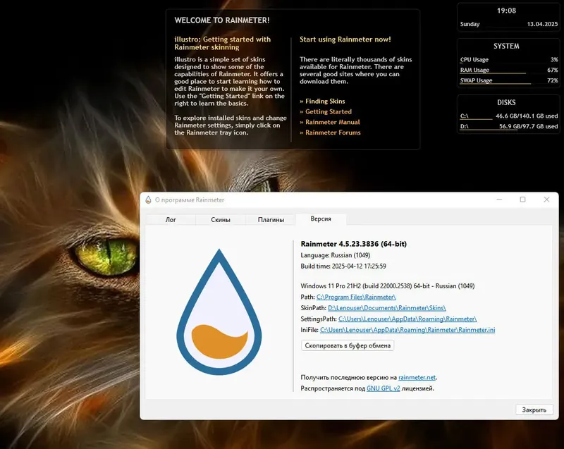 Работа с приложением