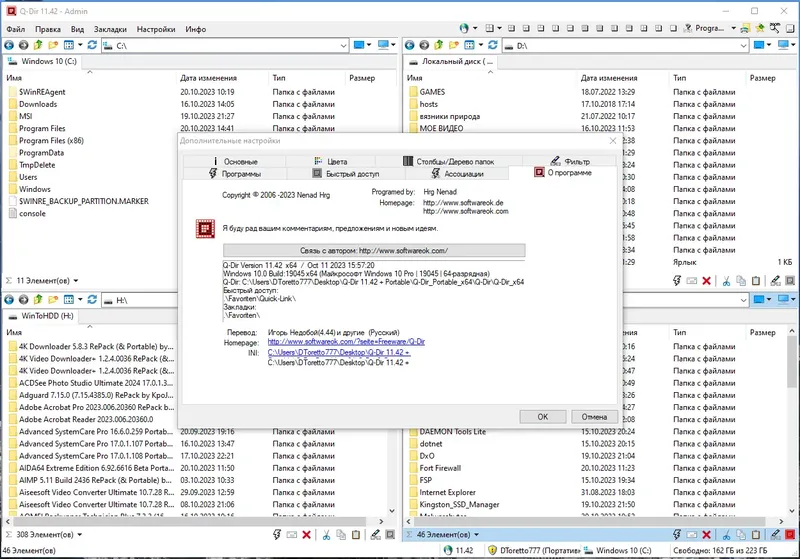 Работа с приложением
