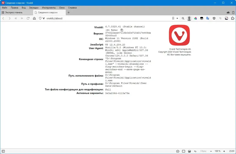 Работа с приложением