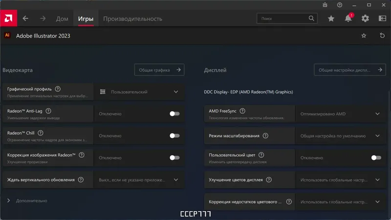 Работа с приложением