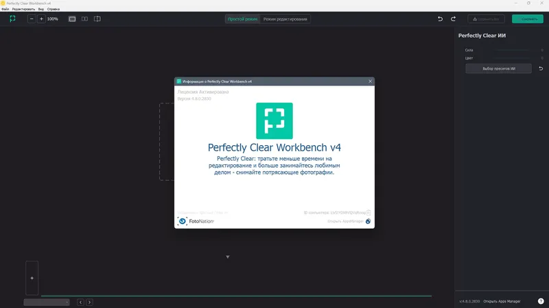 Работа с приложением