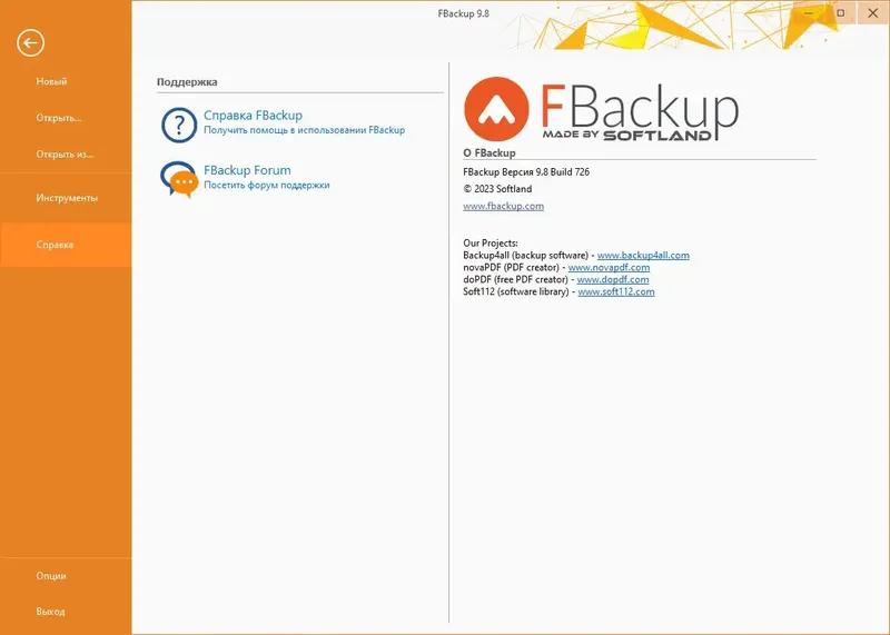 Работа с приложением