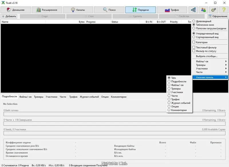 Работа с приложением