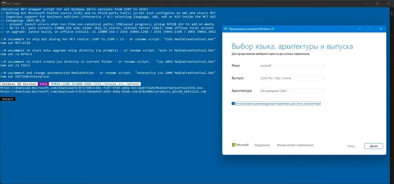 Работа с приложением