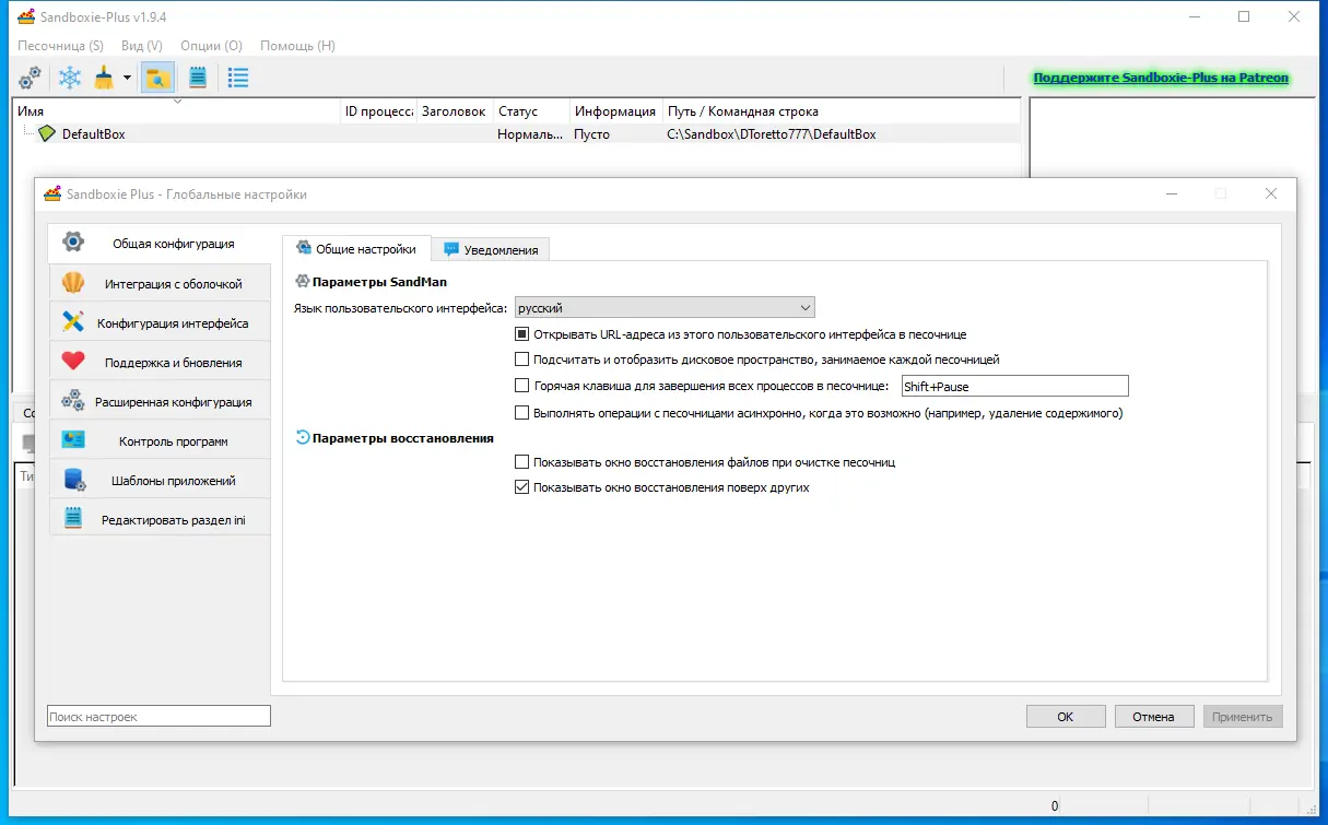 Работа с приложением