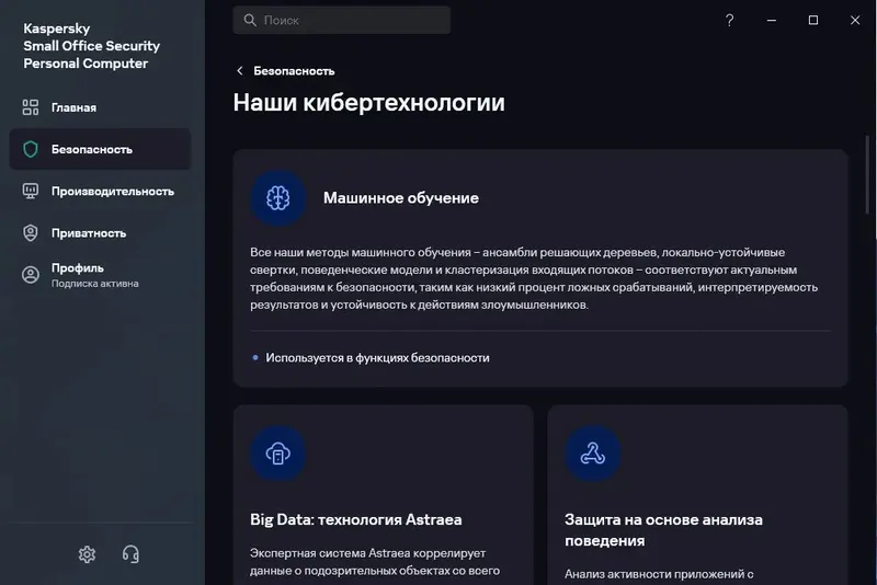 Работа с приложением