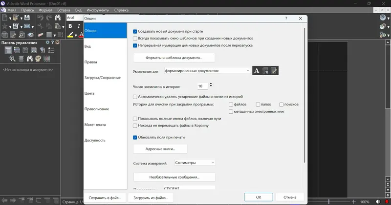 Работа с приложением