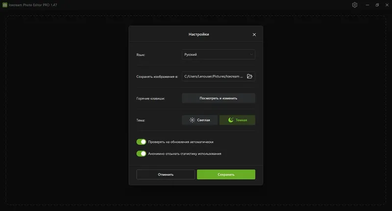 Работа с приложением