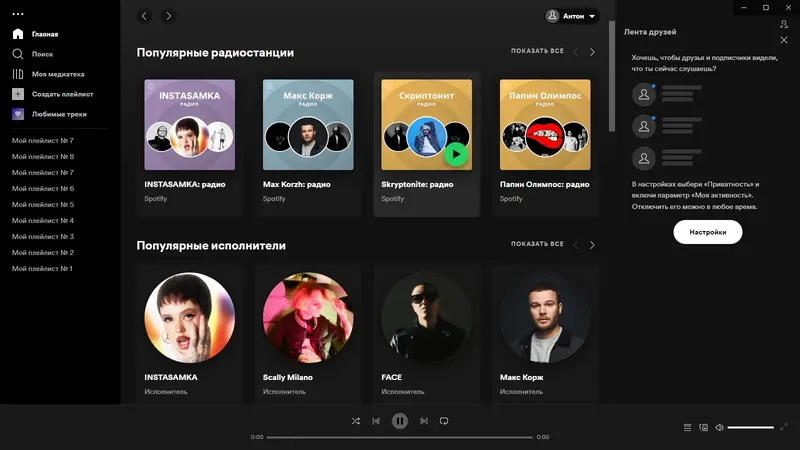 Работа с приложением