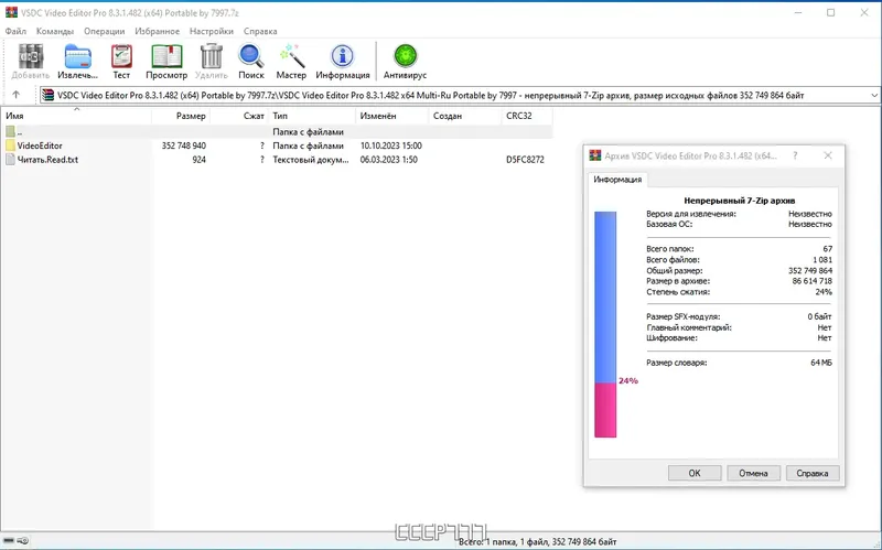 Работа с приложением