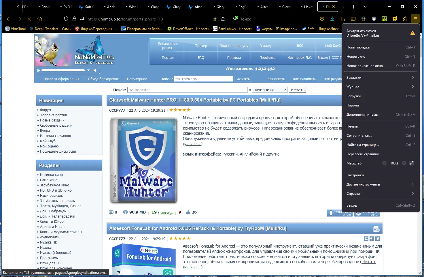 Работа с приложением