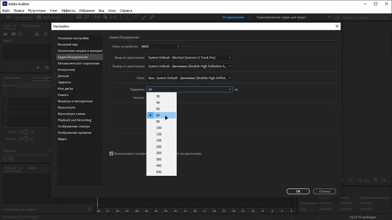 Работа с приложением