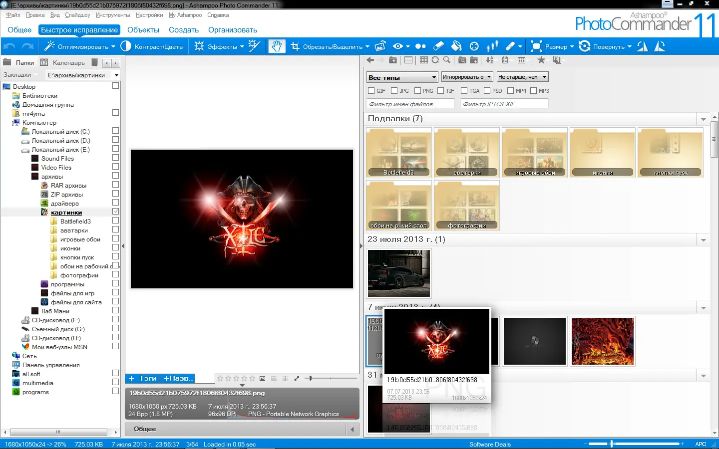 Работа с приложением