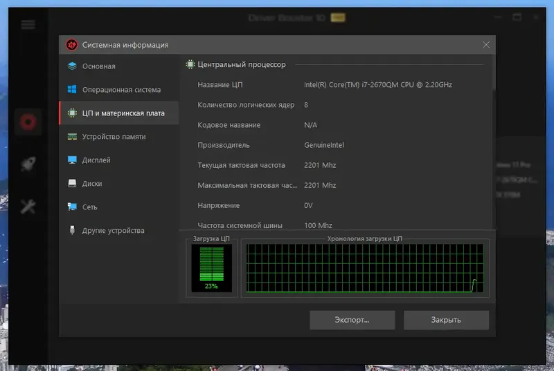 Работа с приложением