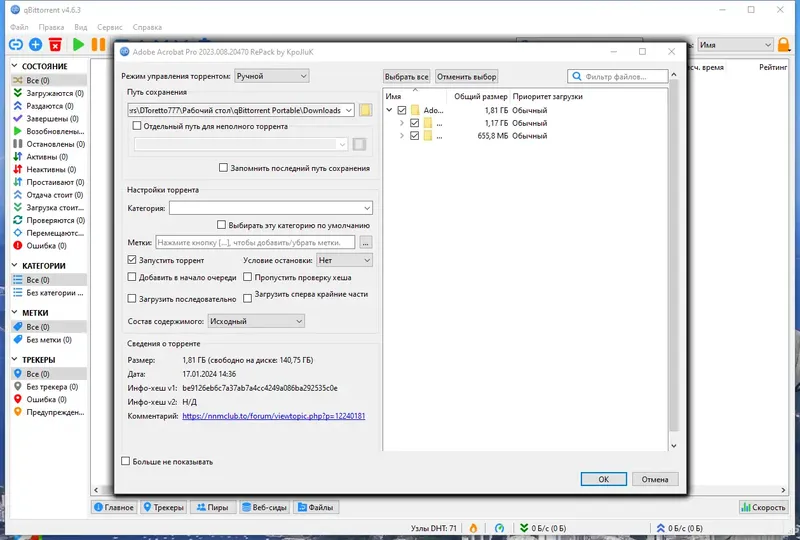 Работа с приложением