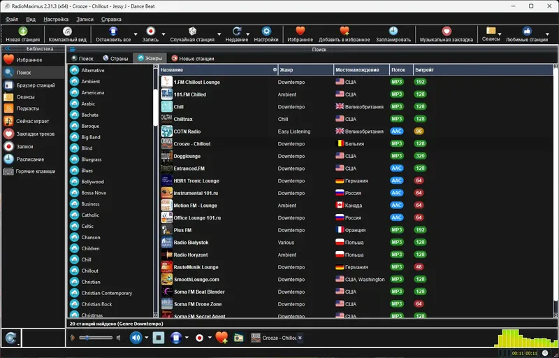 Работа с приложением
