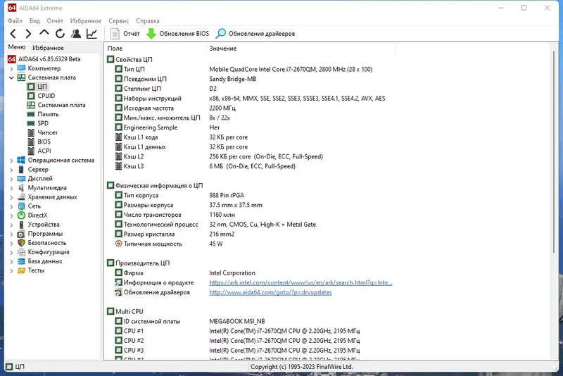 Работа с приложением