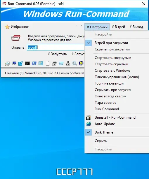 Работа с приложением