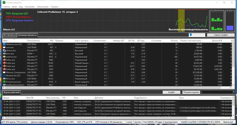 Работа с приложением