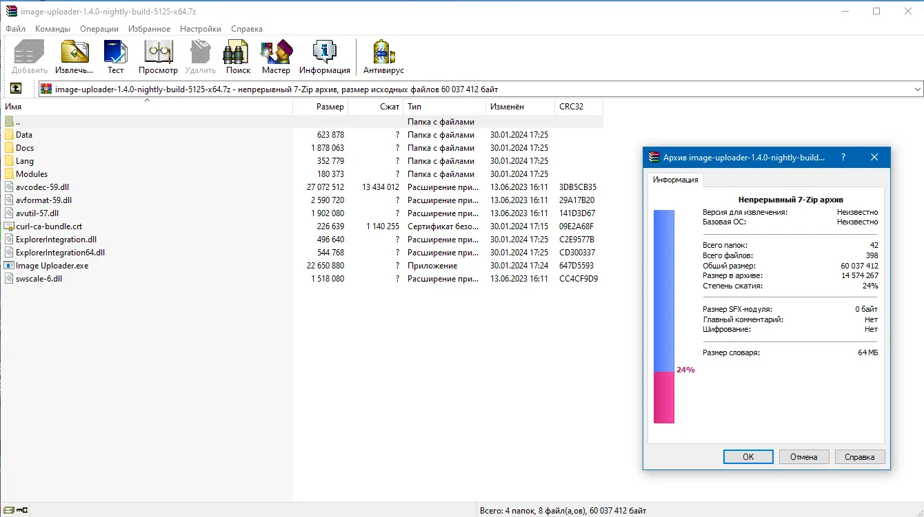 Работа с приложением