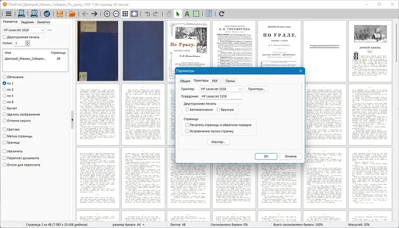 Работа с приложением
