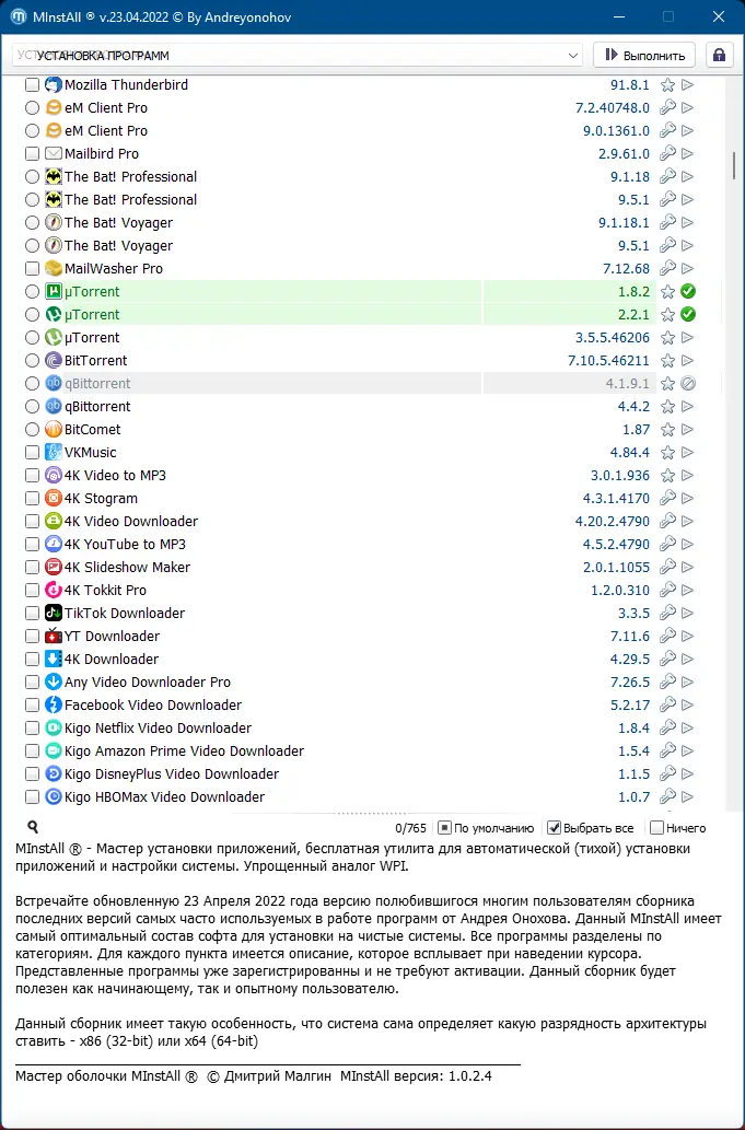 Работа с приложением