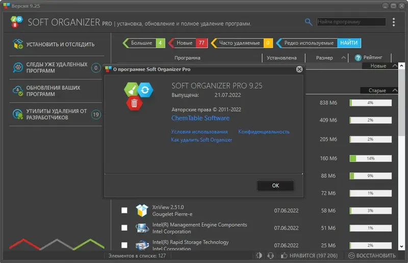 Работа с приложением