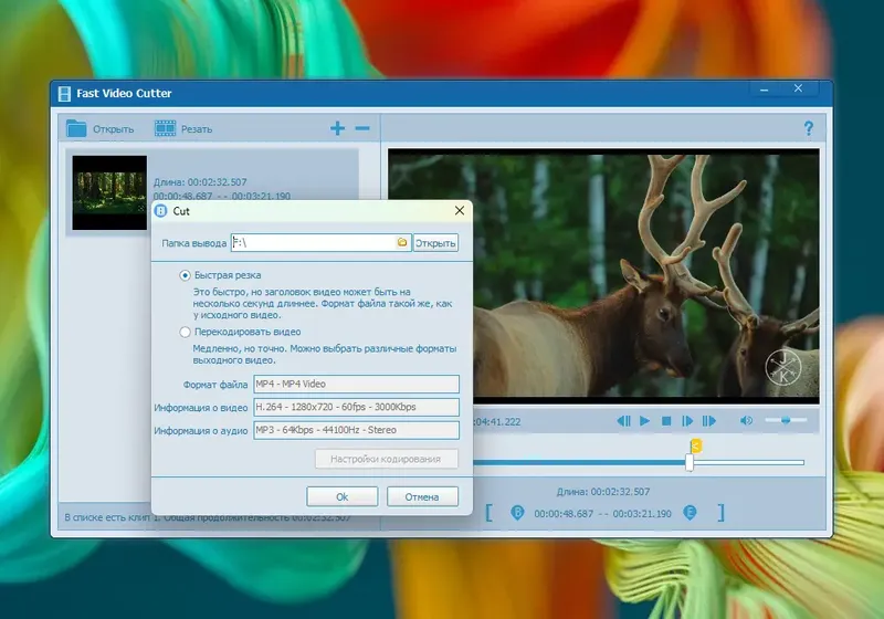 Работа с приложением