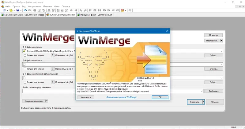 Работа с приложением