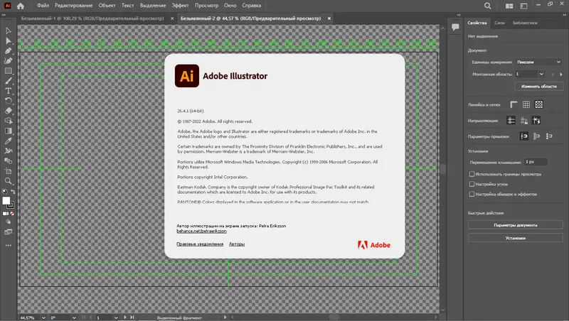 Работа с приложением