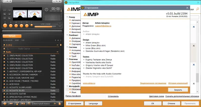 Работа с приложением
