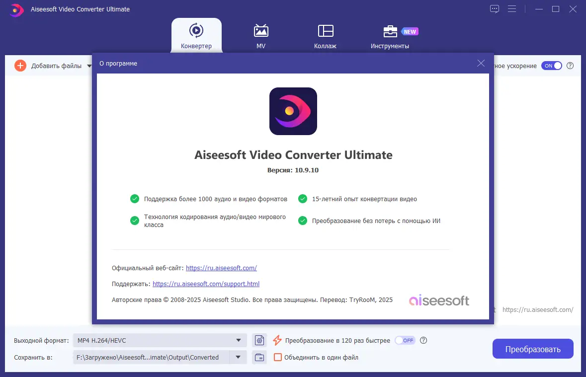 Работа с приложением
