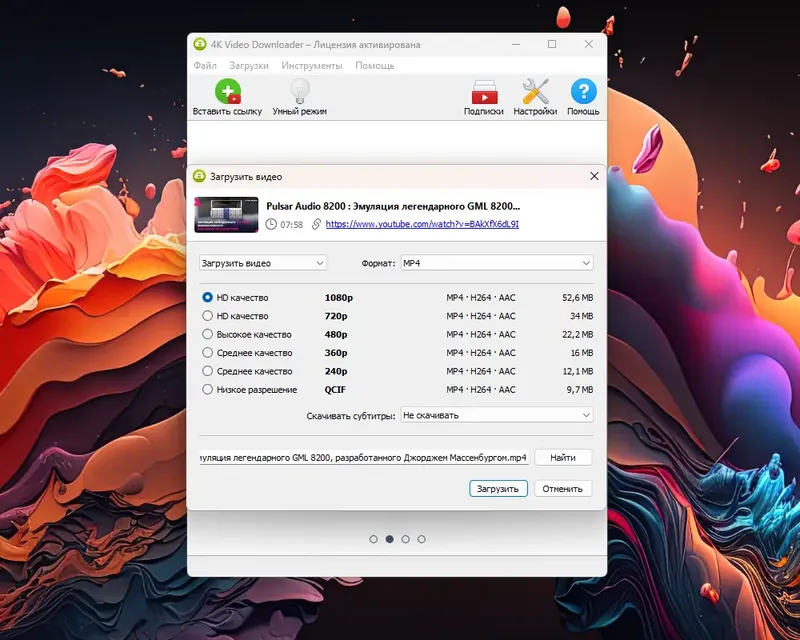 Работа с приложением