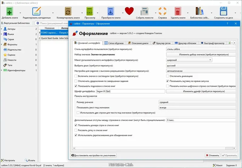 Работа с приложением