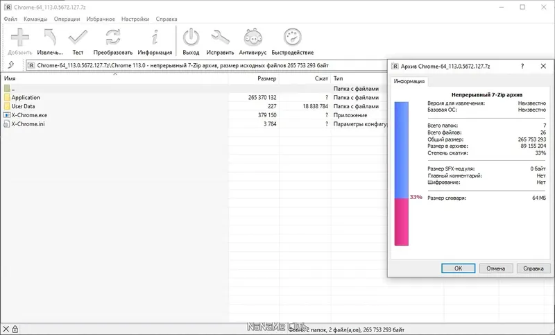 Работа с приложением