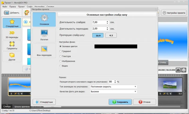 Работа с приложением