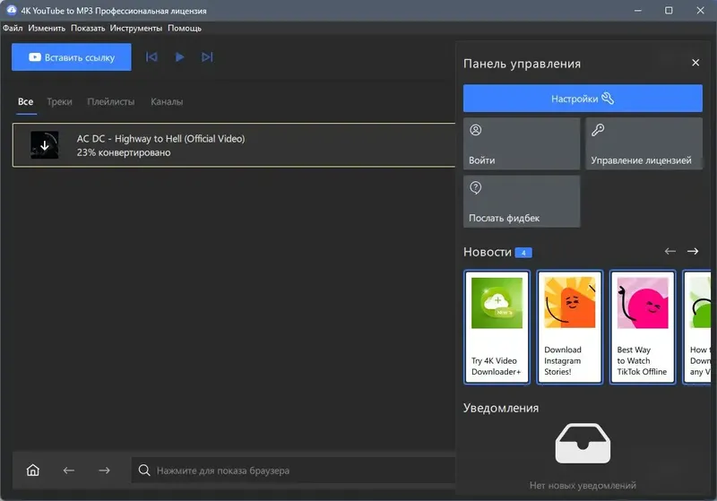 Работа с приложением