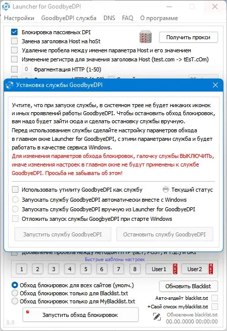Работа с приложением