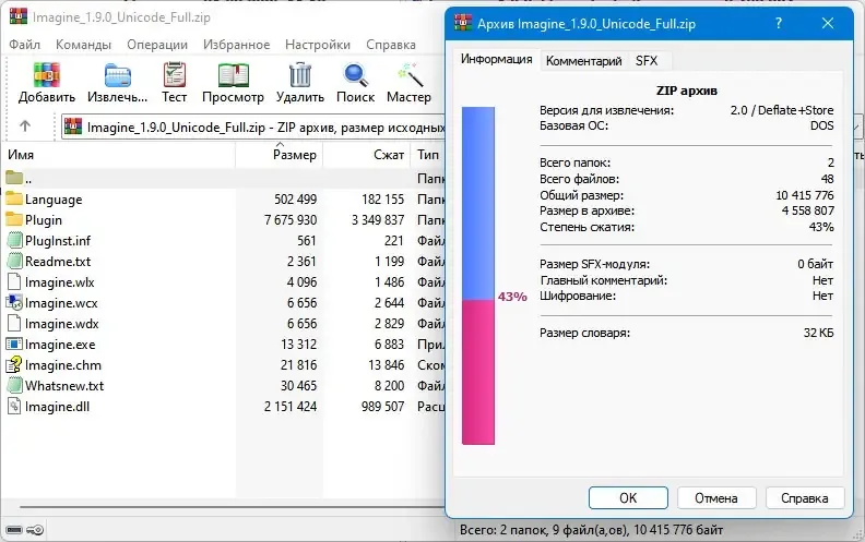Работа с приложением