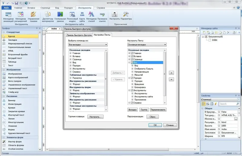 Работа с приложением