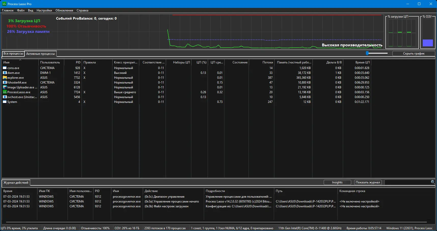Работа с приложением