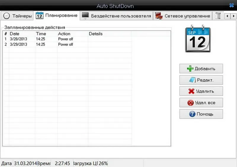 Работа с приложением