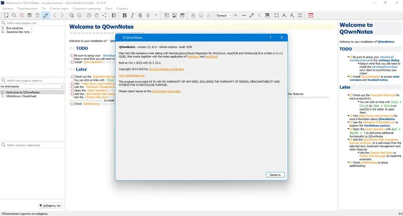 Работа с приложением