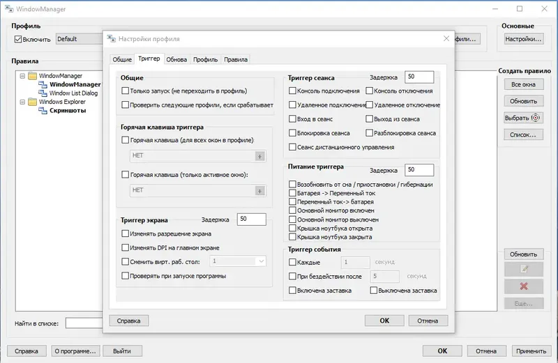 Работа с приложением