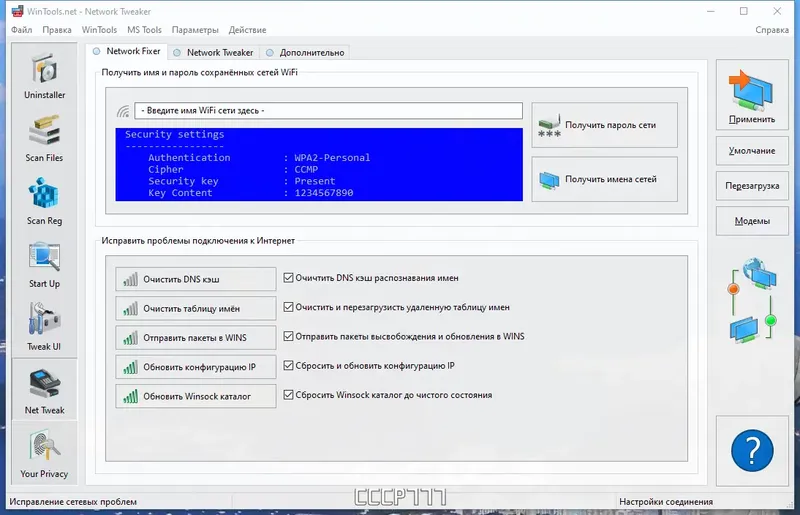 Работа с приложением