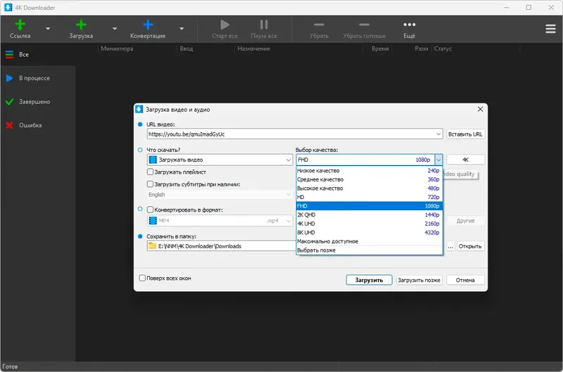 Работа с приложением