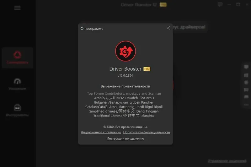 Работа с приложением