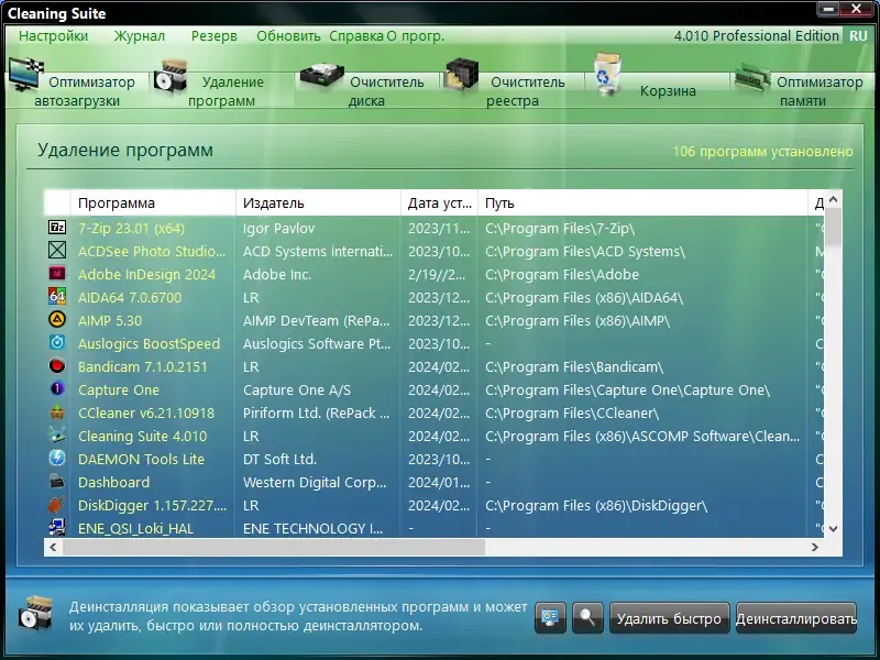 Работа с приложением