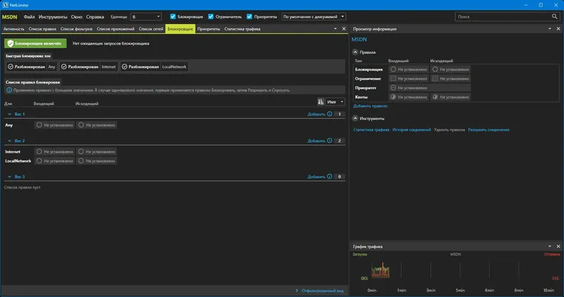 Работа с приложением